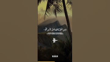 Surah At Tawbah Verse 33 | سورة التوبة الآية 33 | Abdun Nasir Khan
