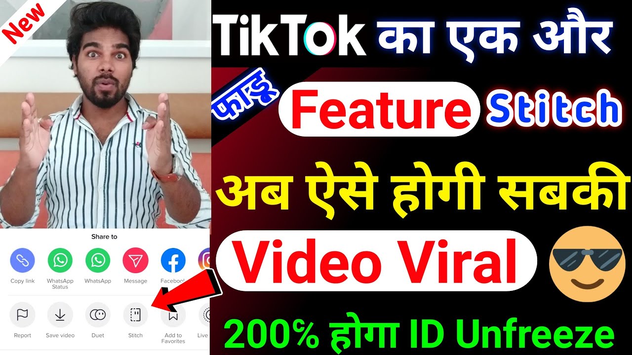 आ गया Tik tok का धमाकेदार Feature������ || Stitch Feature || Tik tok New Update 2020 - YouTube