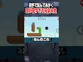 クソゲー発見したwww #appleworm #パズルゲーム