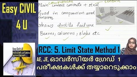 RCC: 5. Limit State Method P 1 | അസിസ്റ്റന്റ് എഞ്ചിനീയർ  /ഓവർസിയർ  free coaching By Hazeena Shahid