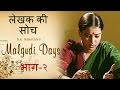 Malgudi Days - मालगुडी डेज - Episode 38 - Salt & Sawdust - नमक और चीनी(Part 2)