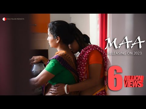 MAA | TRAILER | LESBIAN FILM | LGBTQ