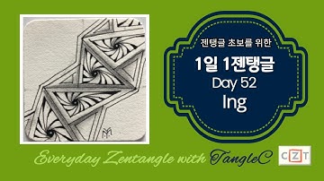 1일1젠탱글®️Day52-ING/How to draw zentangle pattern