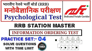 RAILWAY PSYCHO TEST | INFORMATION ORDERING TEST | PRACTICE SET-04 | SM & TA