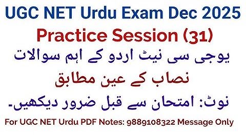 UGC Net Urdu Important Questions I UGC Net Urdu Mock Test Dec 2025 Exam I UGC Net Urdu PYQs
