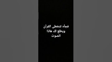 تلاوة_خاشعة انشرها لعلها تشفع لك يوم القيامه #اكسبلور #تلاوة_هادئة قران كريم بصوت جميل جدا #لايك