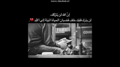 قرآن كريم تلاوة نادرة ورائعة ارح سمعك 💙 حالات واتس اب اسلامية /ستوريات انستا