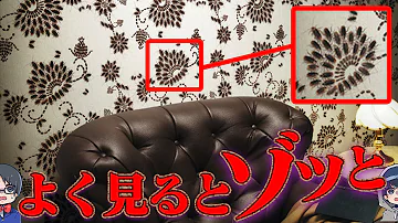 تحميل 意味がわかると怖い画像 تحميل 意味がわかると怖い画像