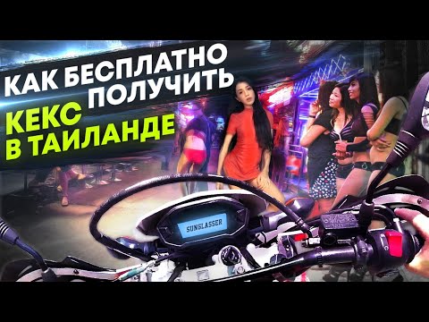 Video: Тайланд: канткенде арзан эс алса болот