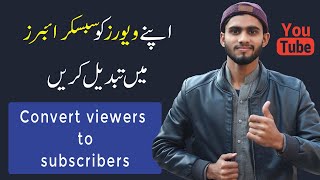 Convert viewers to subscribers || How To Get 1000 YouTube Subscribers | Get More YouTube Subscribers