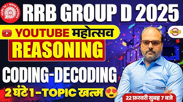 RRB GROUP D REASONING CLASS 2025 | CODING-DECODING | RAILWAY GROUP D REASONING CLASS