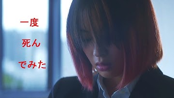 広瀬すず『一度死んでみた』予告編 3月20日