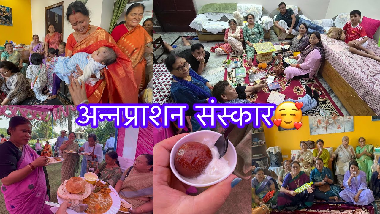 😊अन्नप्रशासन संस्कार (Annaprasan Ceremony)🥰🧿