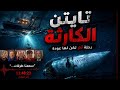 "في أقل من ثانية... اختفى 5 أشخاص"