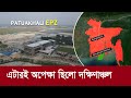              patuakhali epz