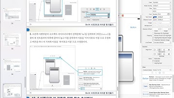iOS 어플 만들기