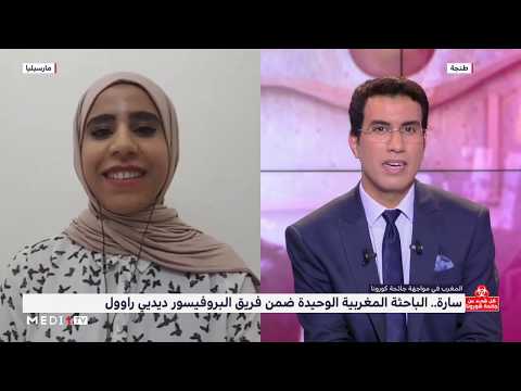 الدكتورة سارة بلالي نفتخر بإدارة المغرب لأزمة كورونا