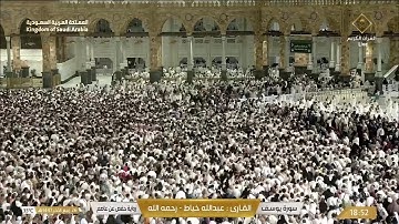 🔴Live Makkah Today | بث مباشر | قناة القرآن الكريم Makkah Live TV