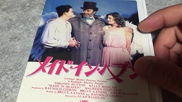 映画紹介 メイド・イン・ヘブン