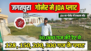 जगतपुरा–गोनेर में 30,000/गज में 150 गज का JDA Plot!JDA Plot Jagatpura-Goner! Riyasat Town 2nd Phase