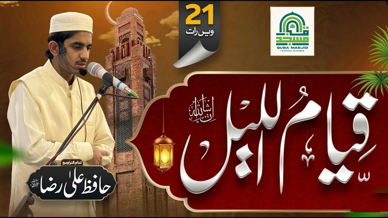🔴 Live Qiyam-ul-Lail | 21 Ramadan 2026 |  Qari Abdullah Al Badri | Ramadan Night Prayer