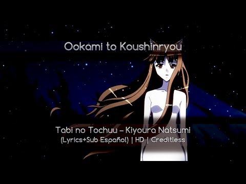 Ookami to Koushinryou