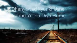 Video thumbnail of "Dhanyawad Poore Dil Se Do - Give Thanks !! Hindi Worship Song sung by Rekha Ravi"