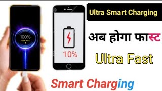 Ultra Smart Charging App Kaise Use Kare | How To Use Ultra Smart Charging App screenshot 1