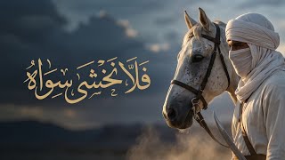 Fear None But Him فَلَا نَخْشَى سِوَاهُ - Arabic Nasheed