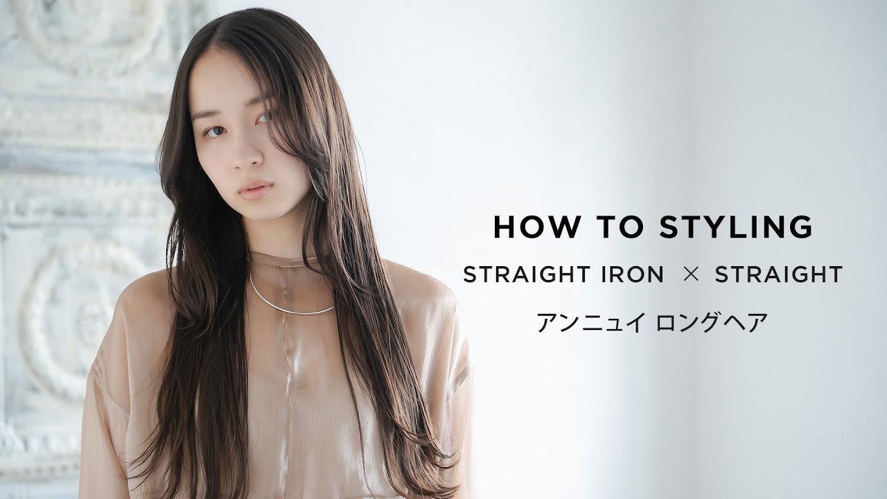 Salonia監修 ロングヘアの簡単な巻き方 アイロンとコテで作るトレンドスタイル Salonia サロニア 公式サイト