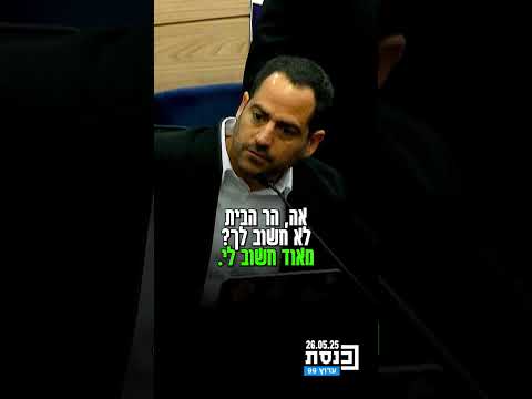 ח כ נאור שירי השמיע הקלטות של השר בן גביר וח כ סוכות מהר הבית הר הבית בידינו צבי סוכות המשתמט 