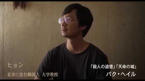 映画『慶州　ヒョンとユニ』予告編