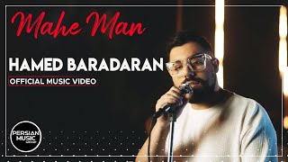 Hamed Baradaran - Mahe Man I Official Video ( حامد براداران - ماه من )