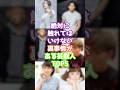 絶対に触れてはいけない裏事情がある芸能人TOP5　2　#芸能 #ジャニーズ #雑学　#ゴシップ #shorts