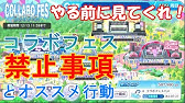シャニマス グレフェス攻略講座 編成の基礎から立ち回りまで グレードフェス初心者 中級者向け Youtube