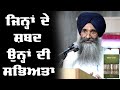 Shabad jang book decodes various layers of narrative warfare dr sikander singhs speech