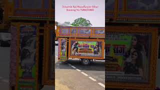 Ruwba Dekhu Re Dhaniya