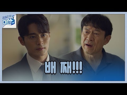 차서원에게 일침 가하는 김응수 청일전자 미쓰리 <strong>miss</strong> <strong>lee</strong>