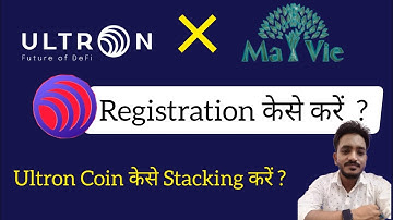 How to do Registration ? For Ultron Coin Stacking ! #ultron #crypto #mavie #blockchain #coins