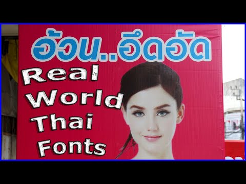 Thai Fonts In The Real World