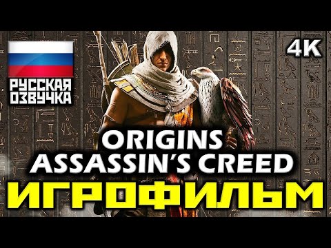 Video: Assassin's Creed Origins Jagt, Undervands, Nattespil Demoed I Timers Optagelser