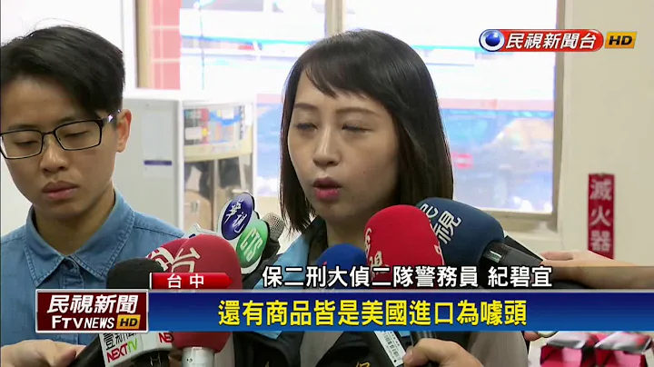 仿名牌鞋不到千元 逾7千双侵权市值5百万－民视新闻 - 天天要闻