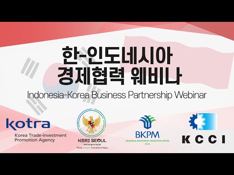 한-인도네시아 디지털 경제협력 웨비나