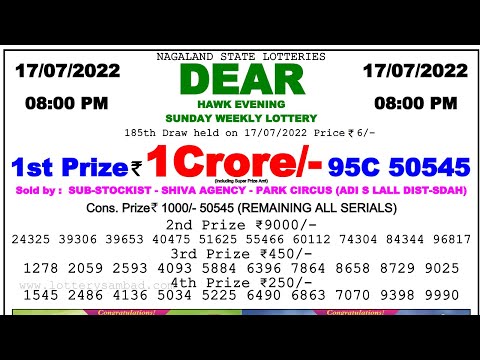 LOTTERY SAMBAD LIVE TODAY EVENING 8:00PM 17.07.2022 NAGALAND STATE LOTTERY RESULT