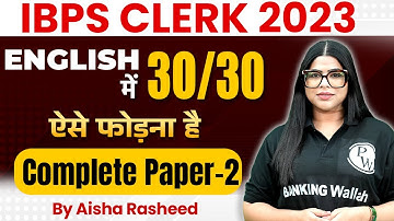 IBPS Clerk 2023 | English Me 3O/30 | Complete Paper 2 | English By Aisha Rasheed Mam