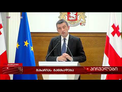 „უკიდურესად ამორალური“ - თურმე რა ყოფილა