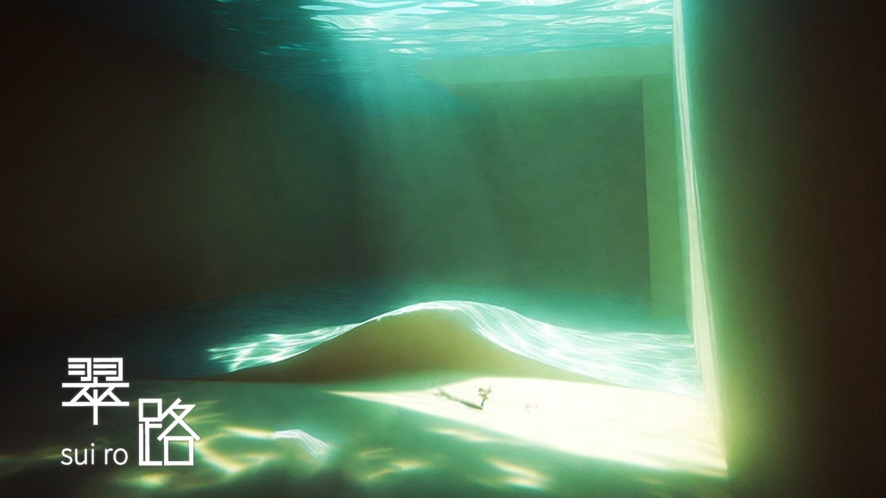 翠路にて suiro