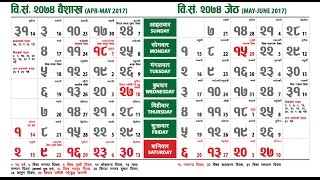 Nepali Calendar 2074 screenshot 3