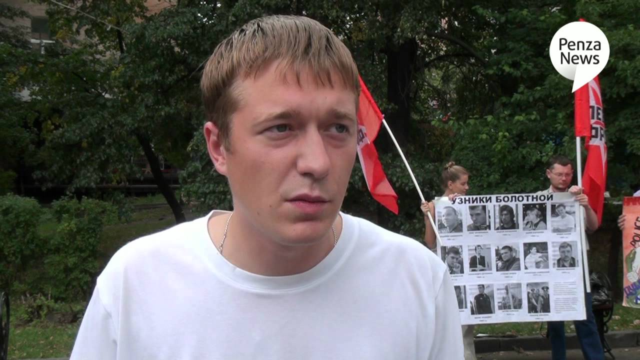 В Пензе прошел пикет в защиту политзаключенных - YouTube