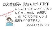 歌で覚える古文の敬語 さくらんぼver Youtube 歌で覚える古文の敬語 さくらんぼver Youtube